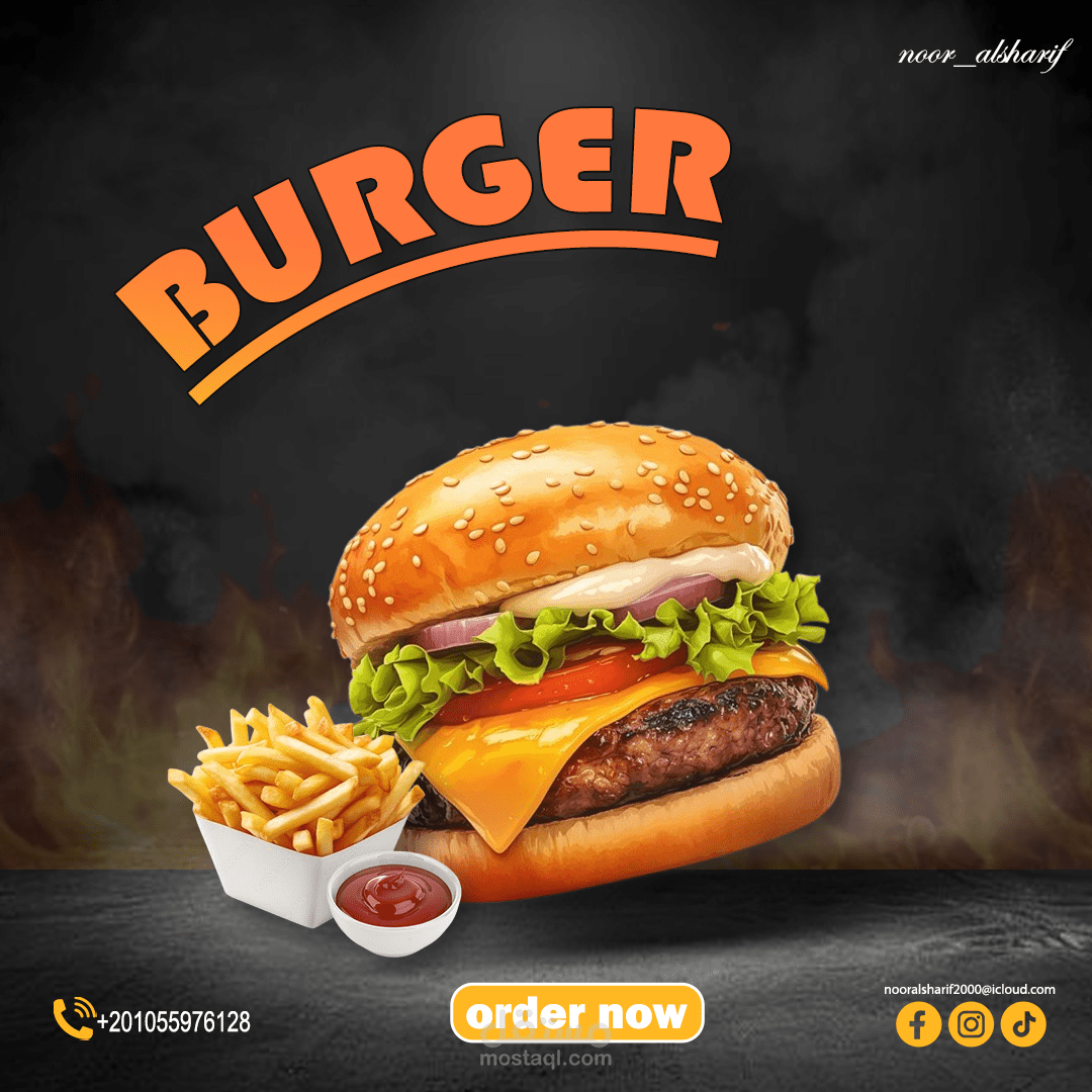 اعلان لوجبة في مطعم