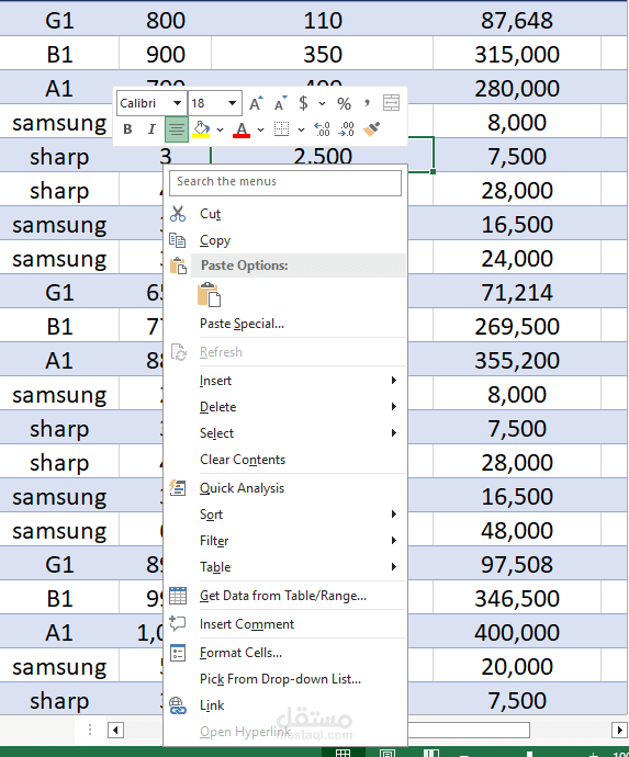 استعادة الوصول وفك حماية ملفات الإكسيل (Excel Password Recovery).