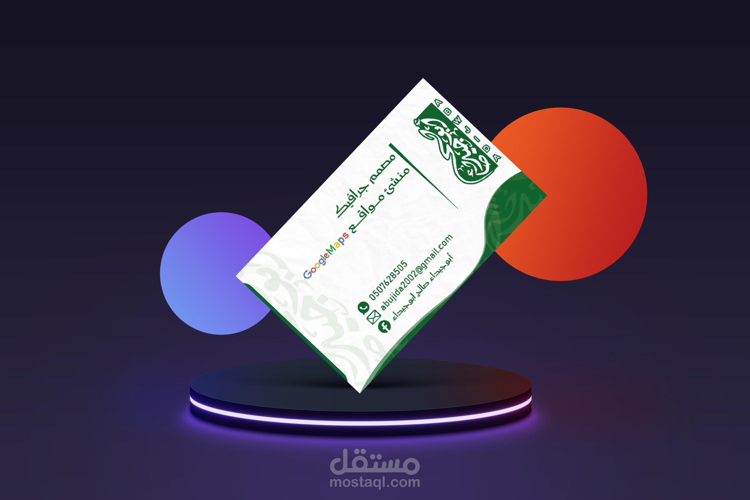كروت ودعوات وجميع المطبوعات الورقية