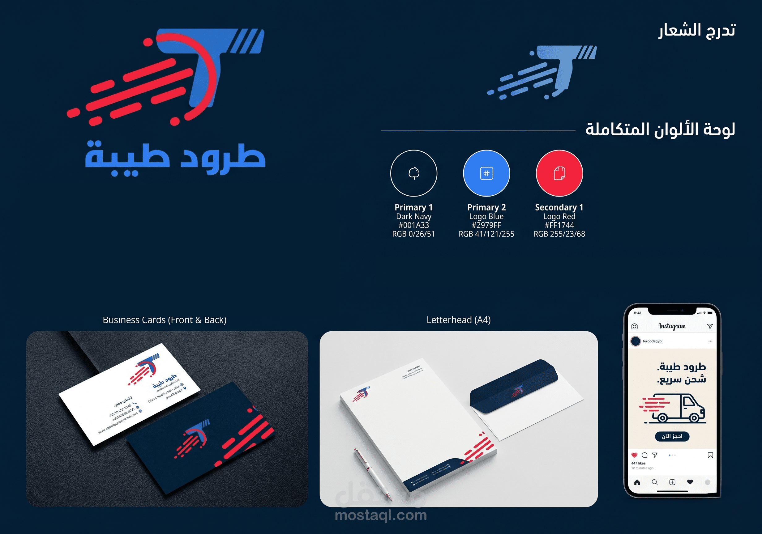 تصاميم هويات بصرية