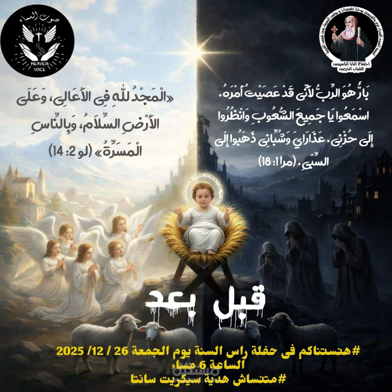 بوستر كنسي مسيحي