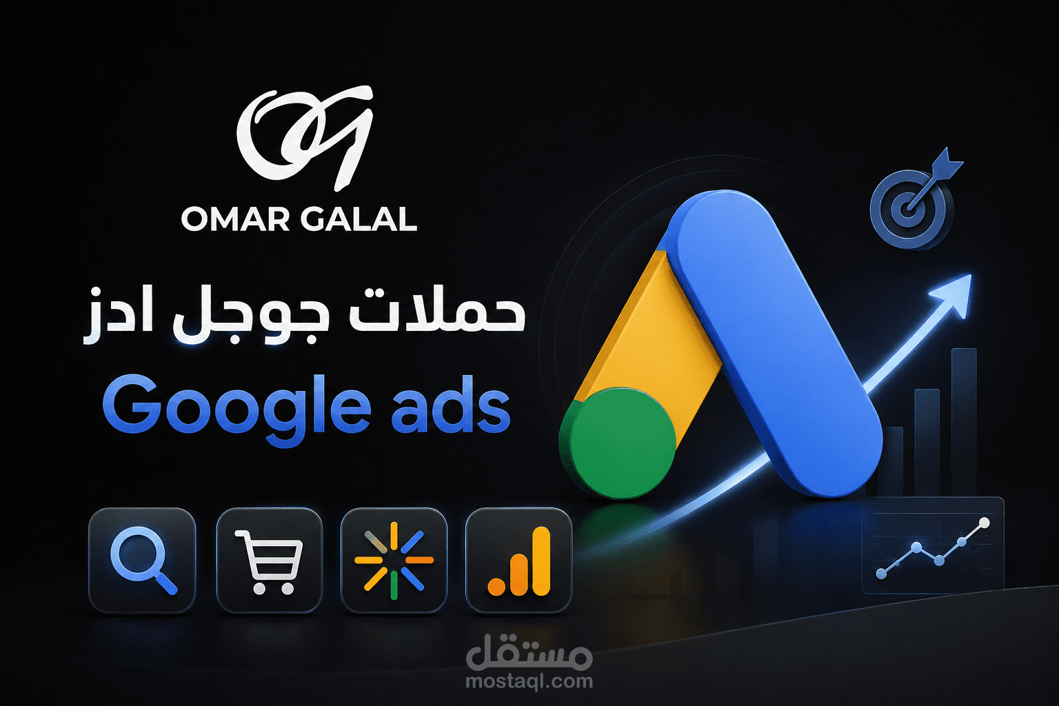 انشاء حملات جوجل ادز Google ads