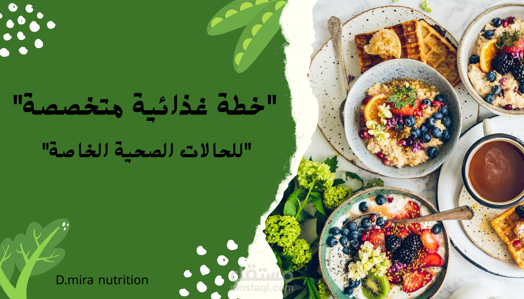 خطط غذائية لمرضي القولون العصبى