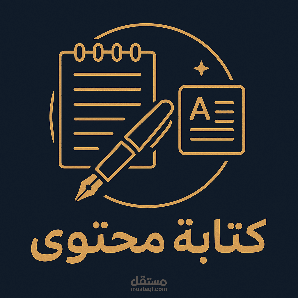 كاتب محتوى تسويقي