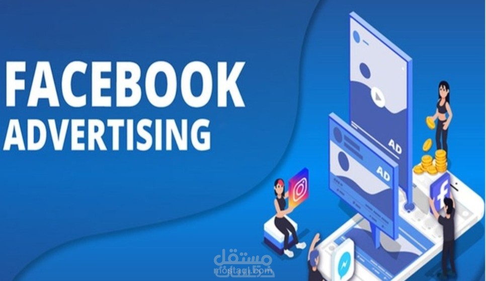 اداره انشاء الحملات الاعلانيه على فيسبوك