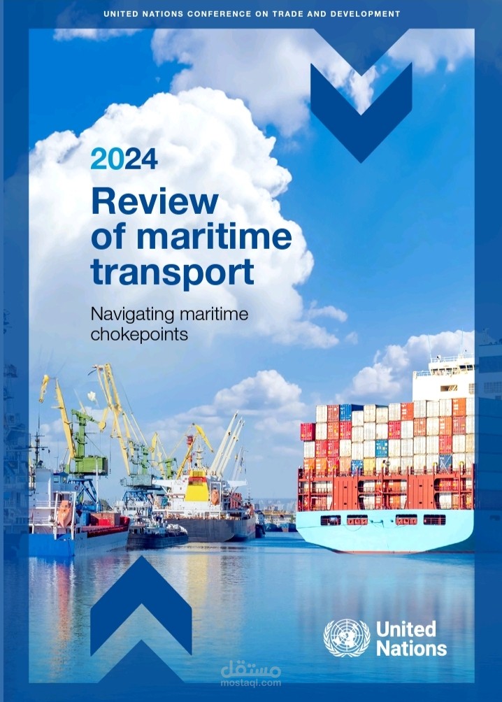 مؤشر أداء الخدمات اللوجستية