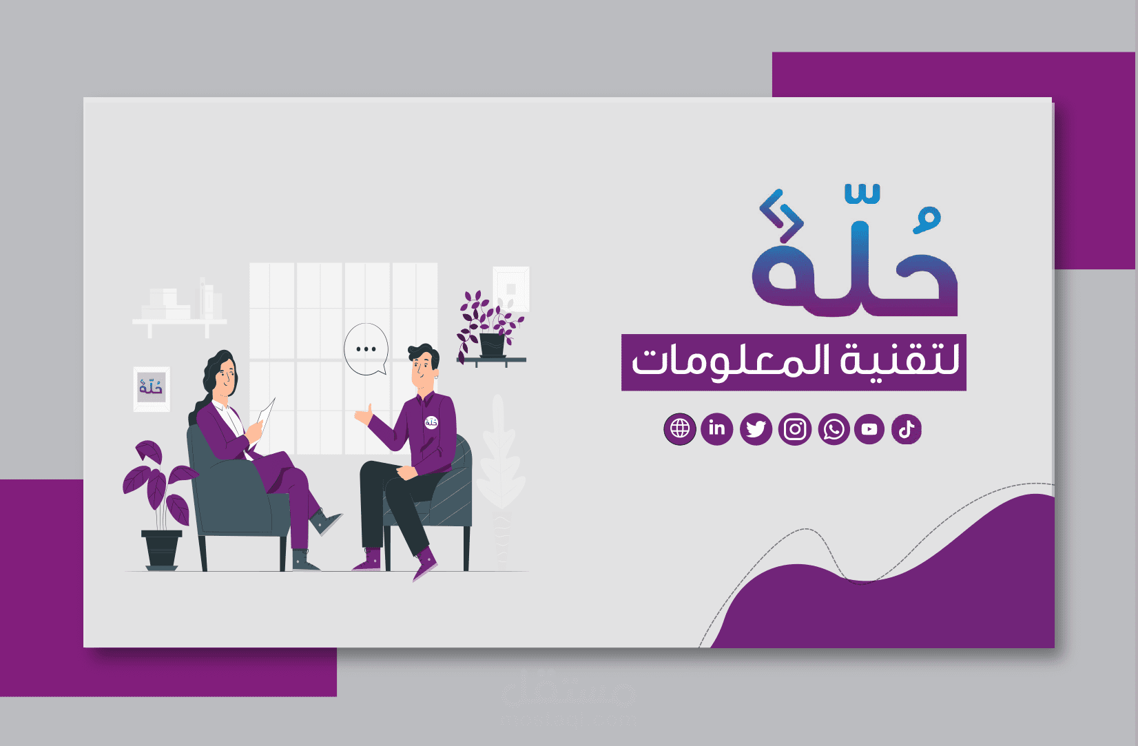 بروفايل شركة الكتروني تفاعلي