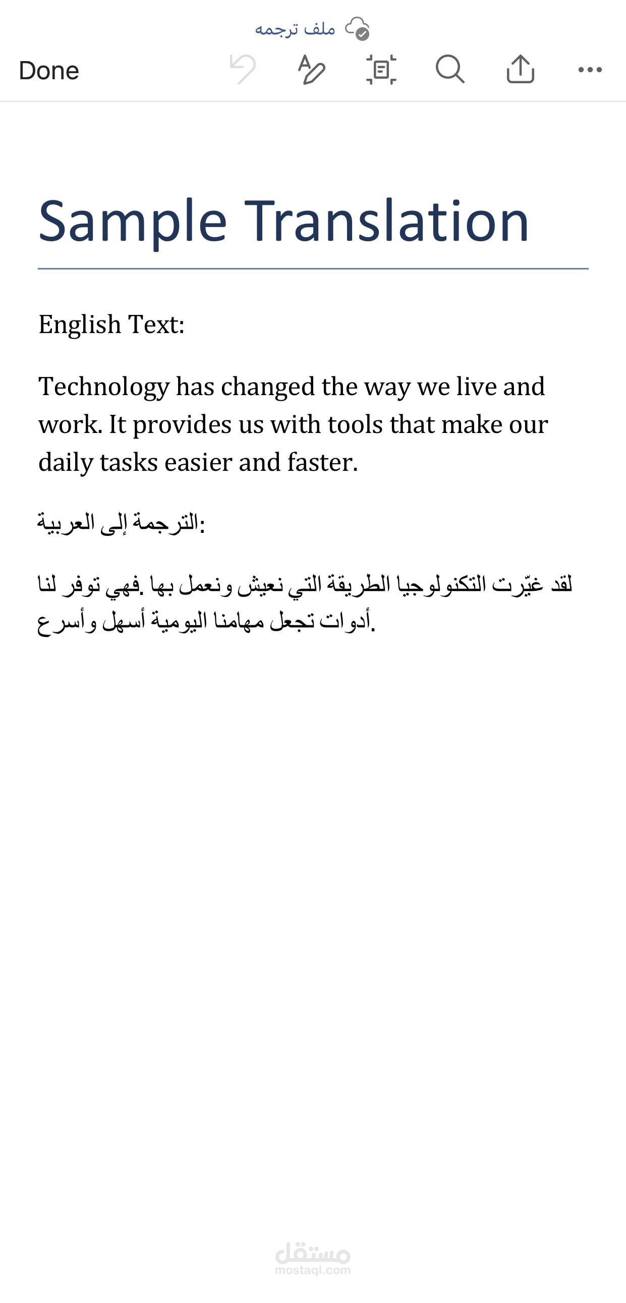 ملف ترجمه