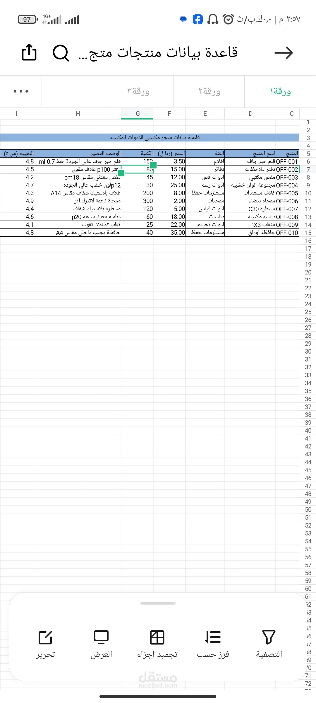قاعدة بيانات متجر الكتروني ل10 منتجات