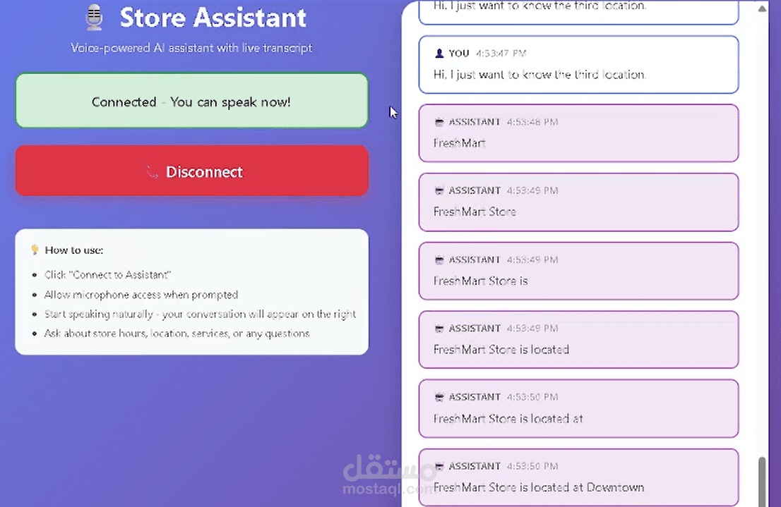 مساعد صوتي بذكاء اصطناعي مع RAG وLiveKit – نظام تفاعل صوتي لحظي
