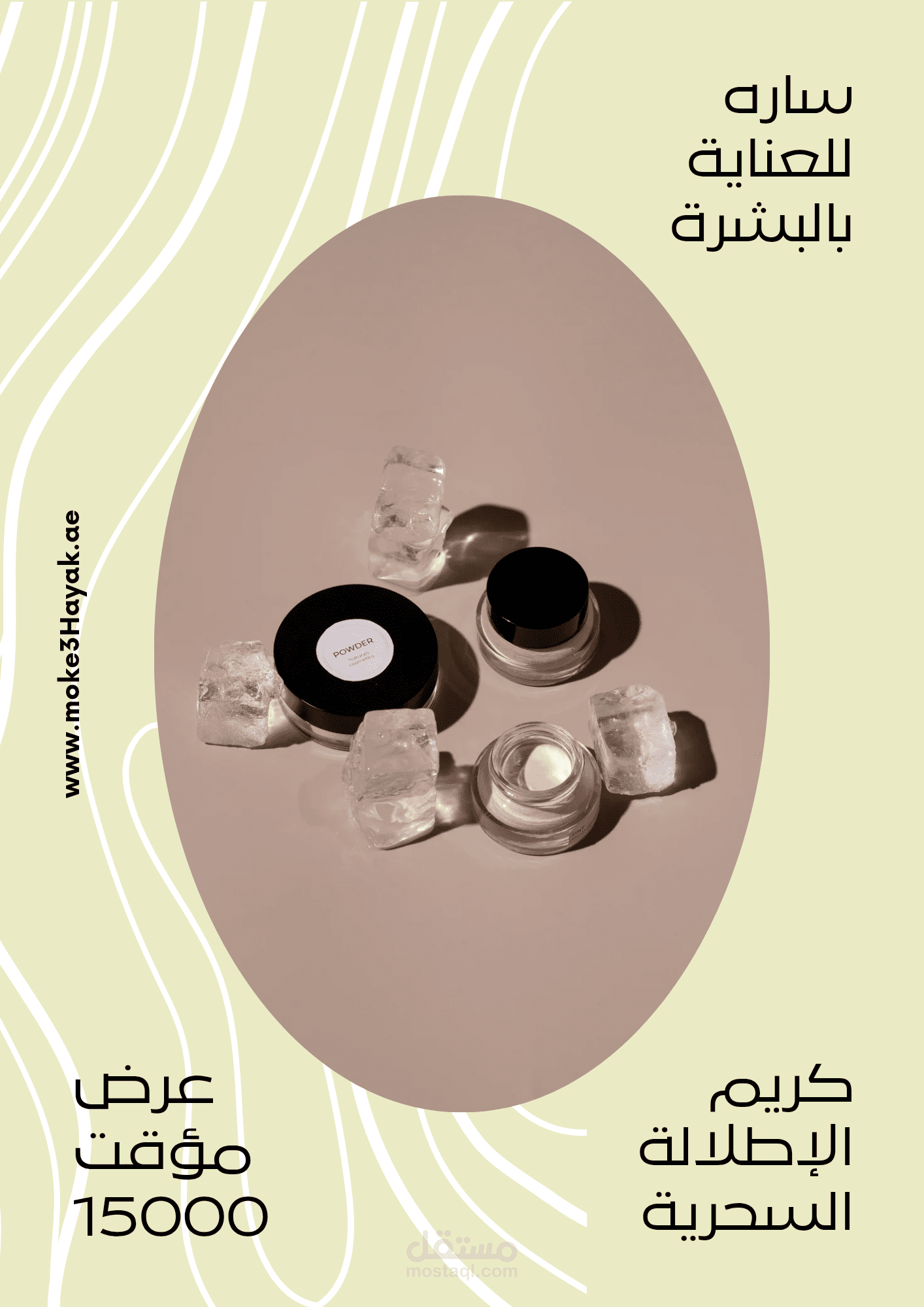 مصمم جرافيك
