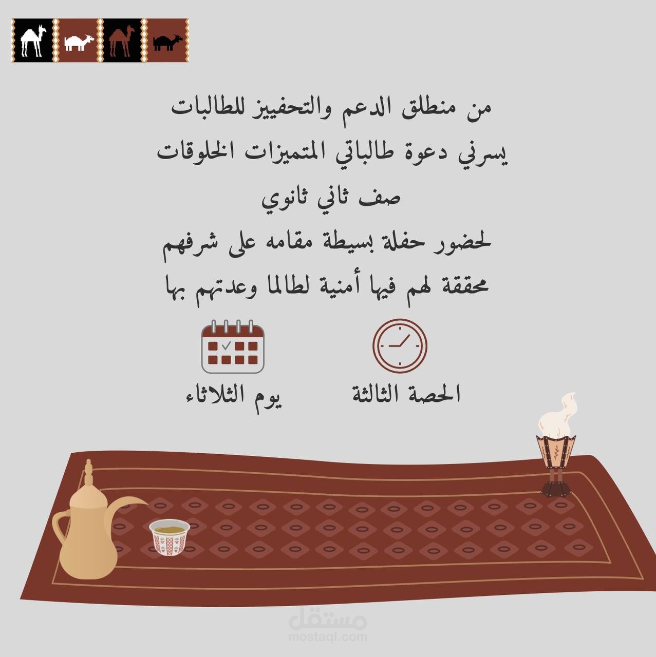 دعوات مرتبه بشكل المطلوب