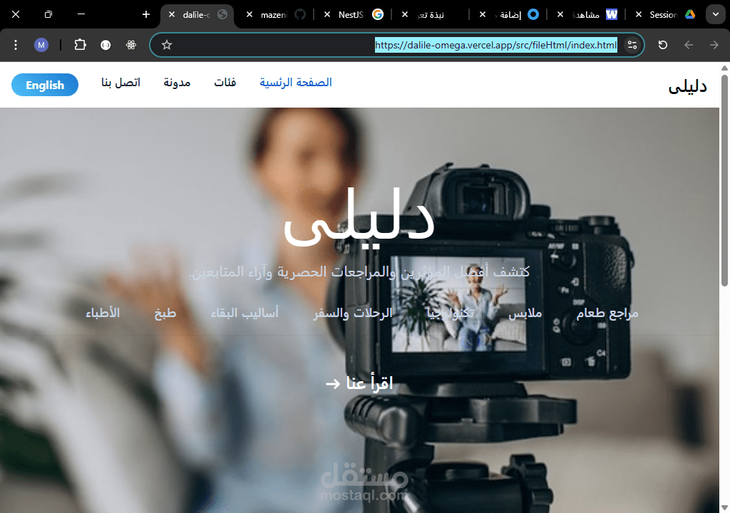 موقع دليلى (Dalile)