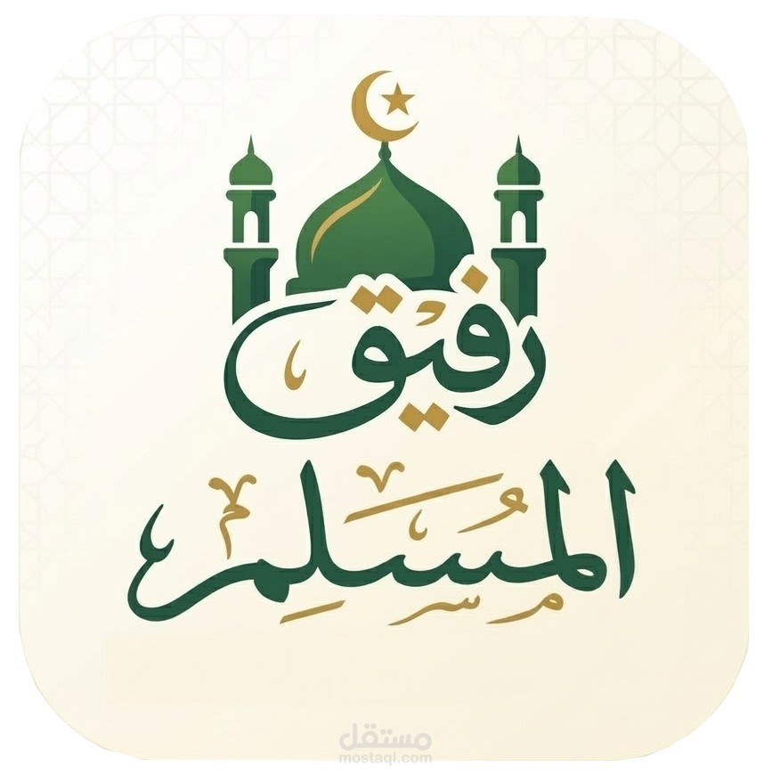 مواقيت صلاة