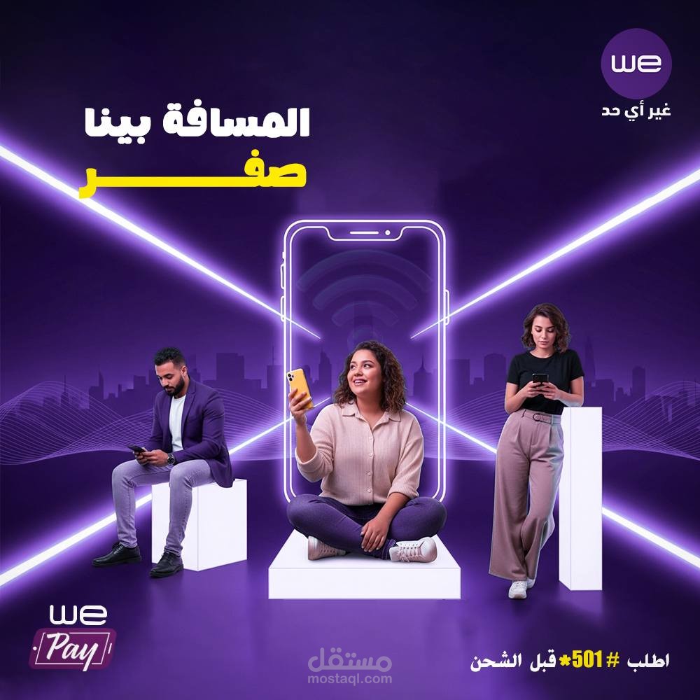We Telecom