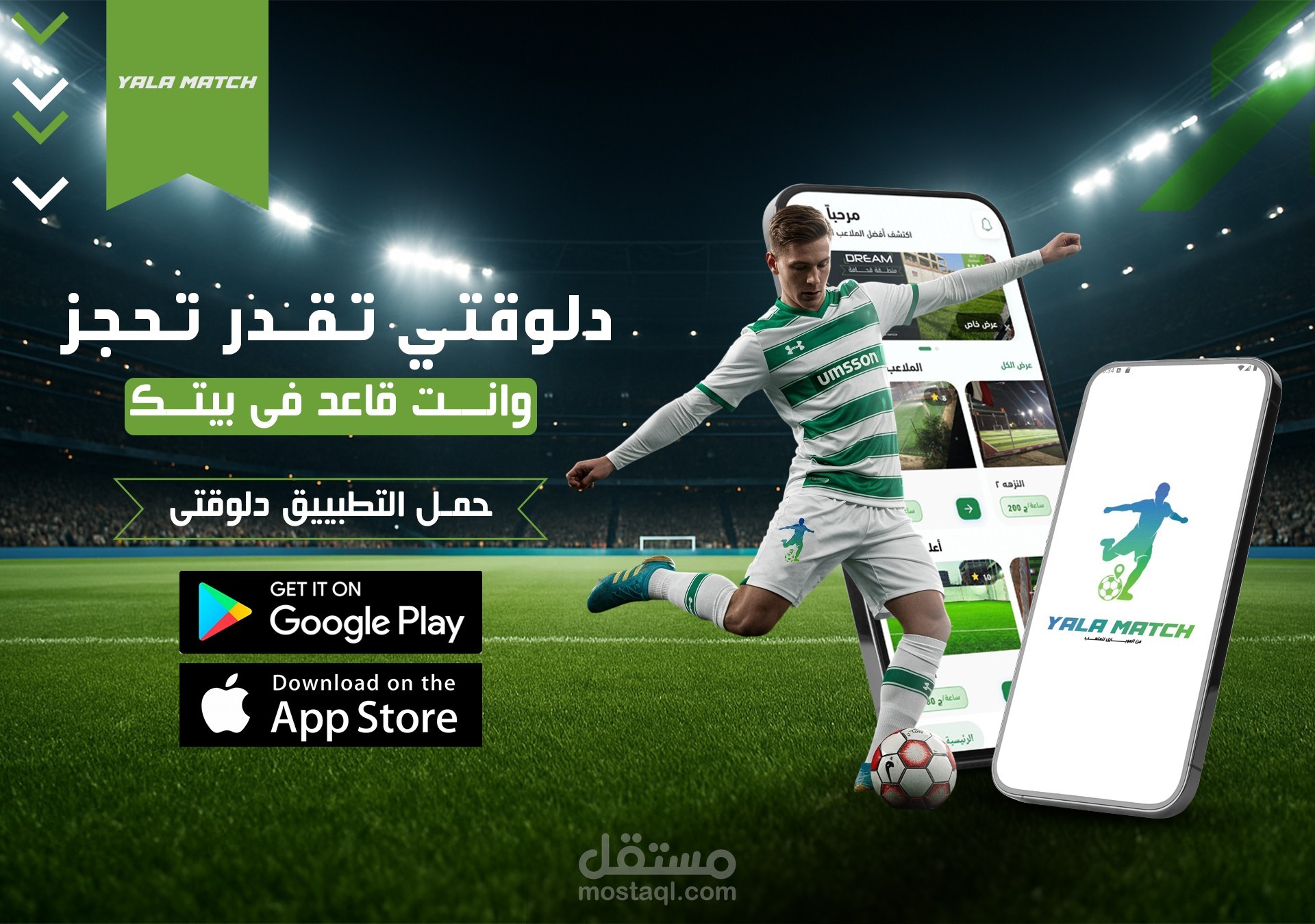 yalla match