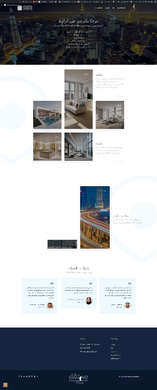 موقع عين الرائدة