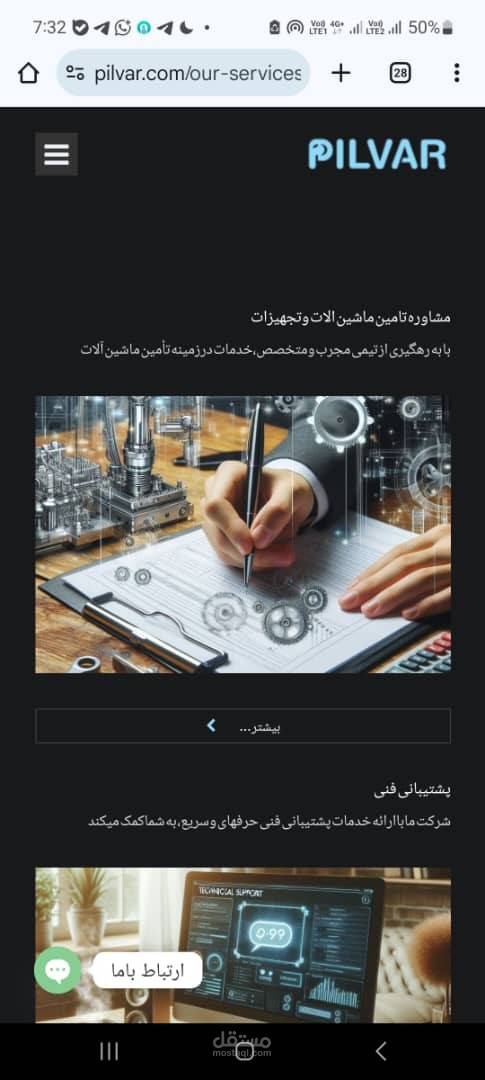 تصميم موقع عصري وجذاب لشركة Pilvar يركز على تجربة المستخدم