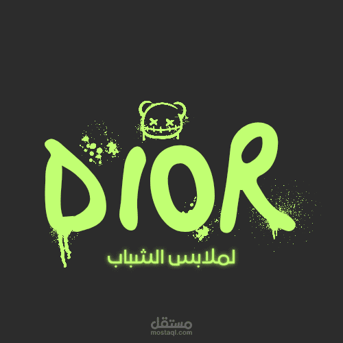 لوجو  لمحل ملابس