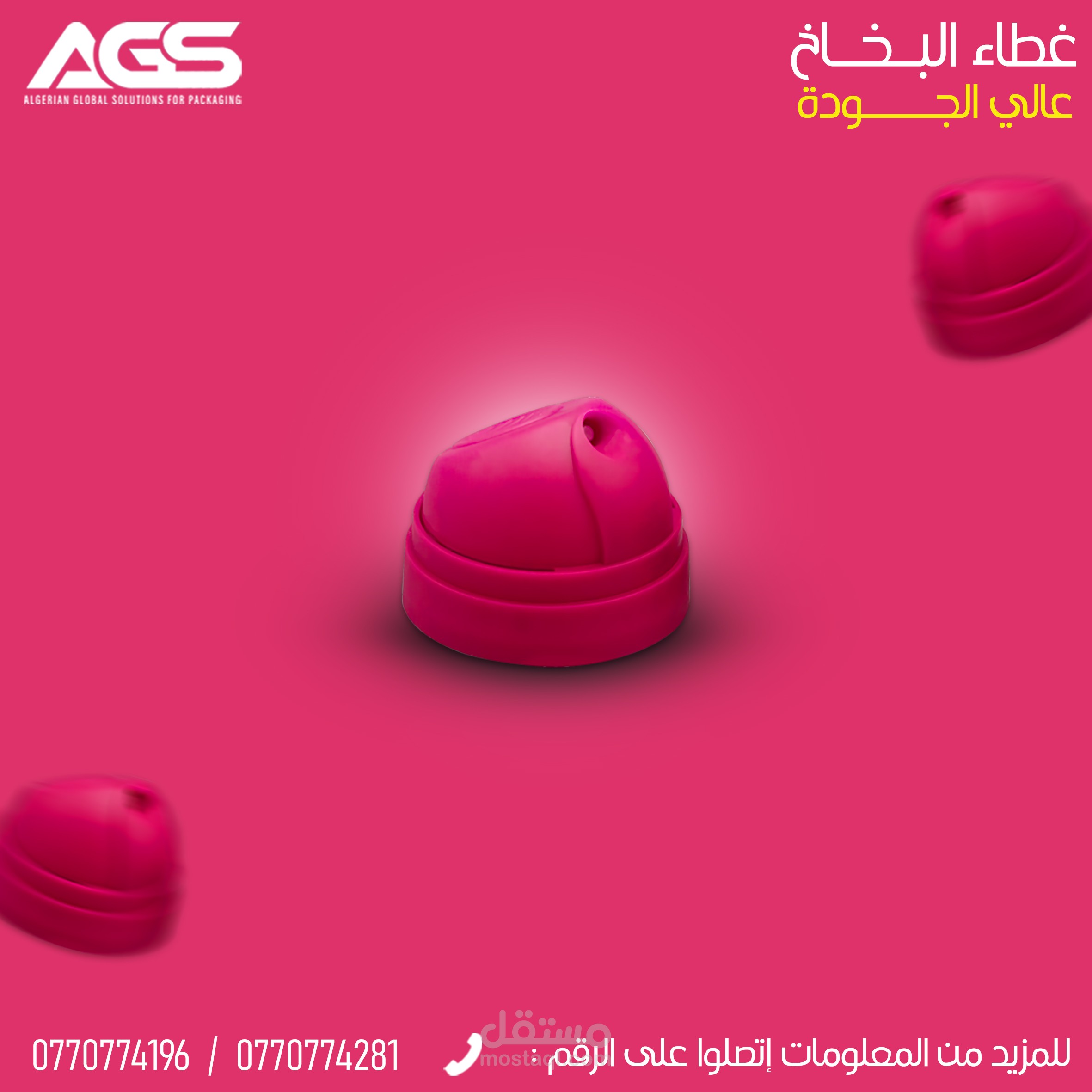 بوسترز