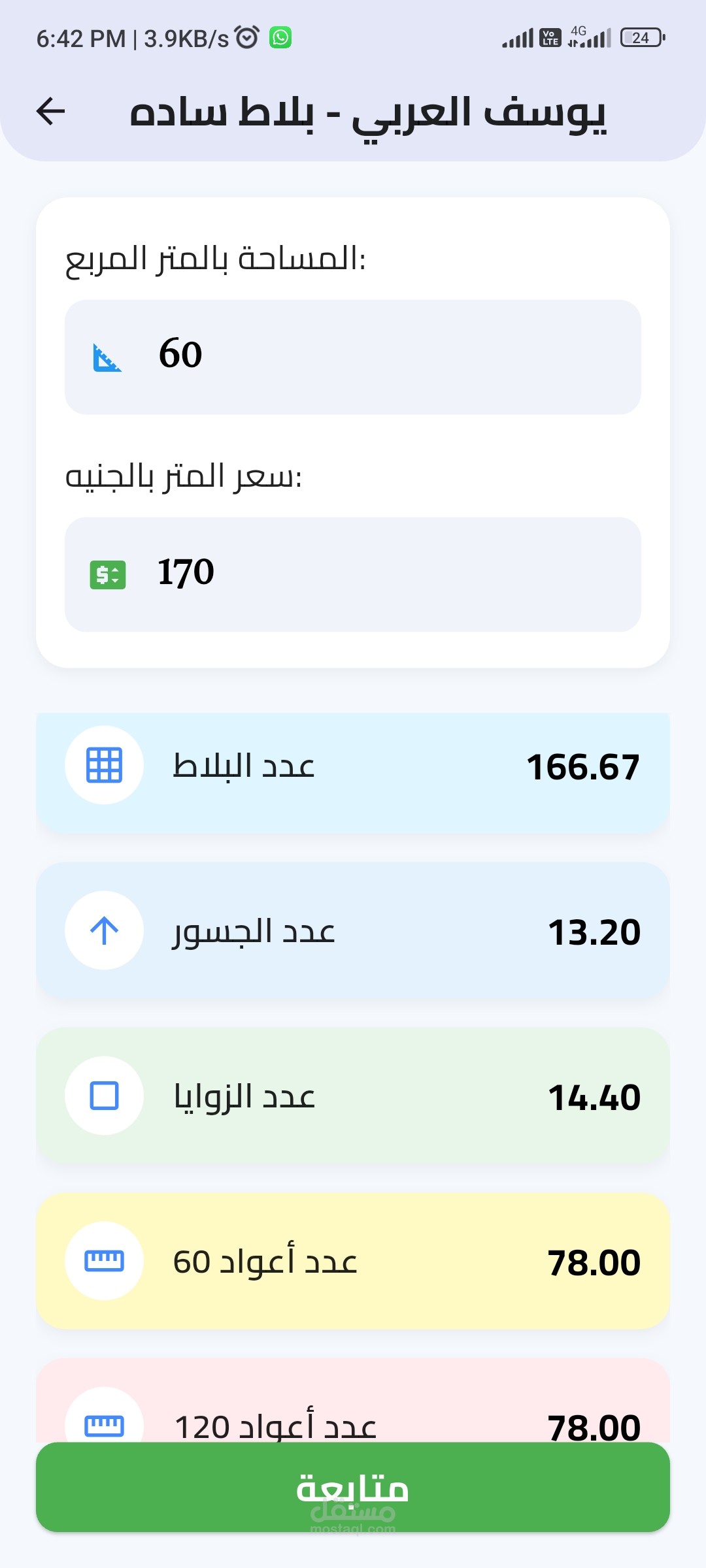 Tile Calculator