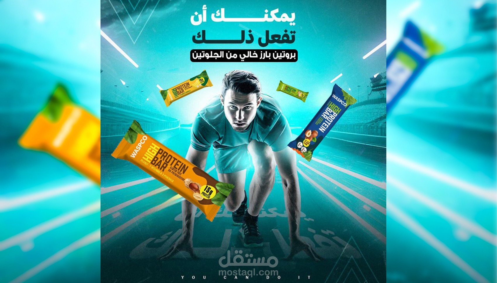 تصميم إعلان بروتين بار شوكولاتة… طاقة صحية بلا جلوتين!