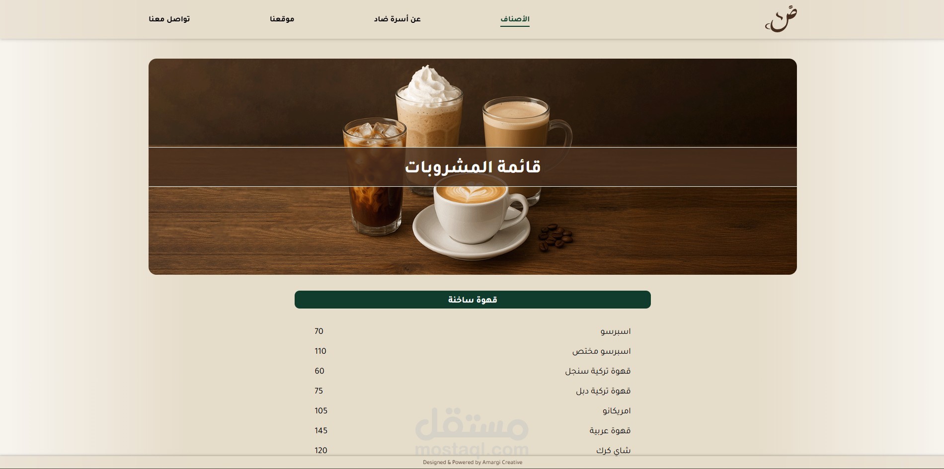 Dhad Coffee – كافية وقهوة مختصة من الإسكندرية