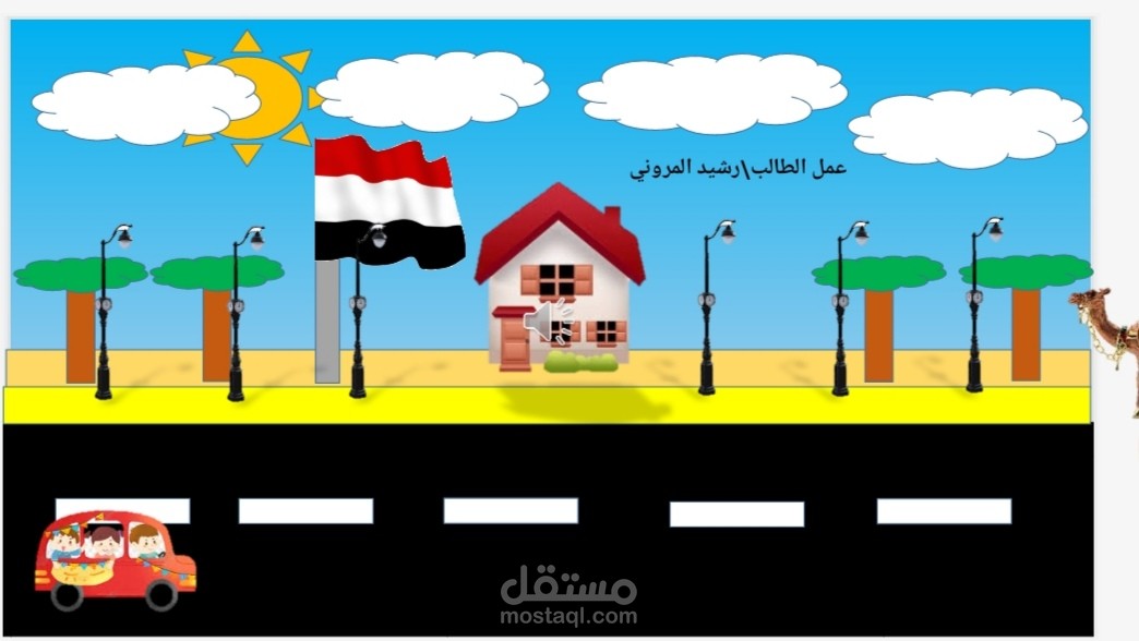 عملت تصميم متحركه عبر برنامج اباور بونت