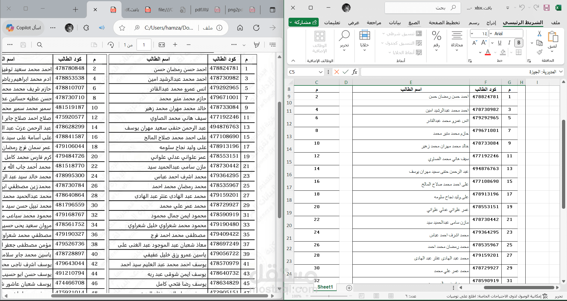 تحويل ملفات Excel إلى PDF باحترافية