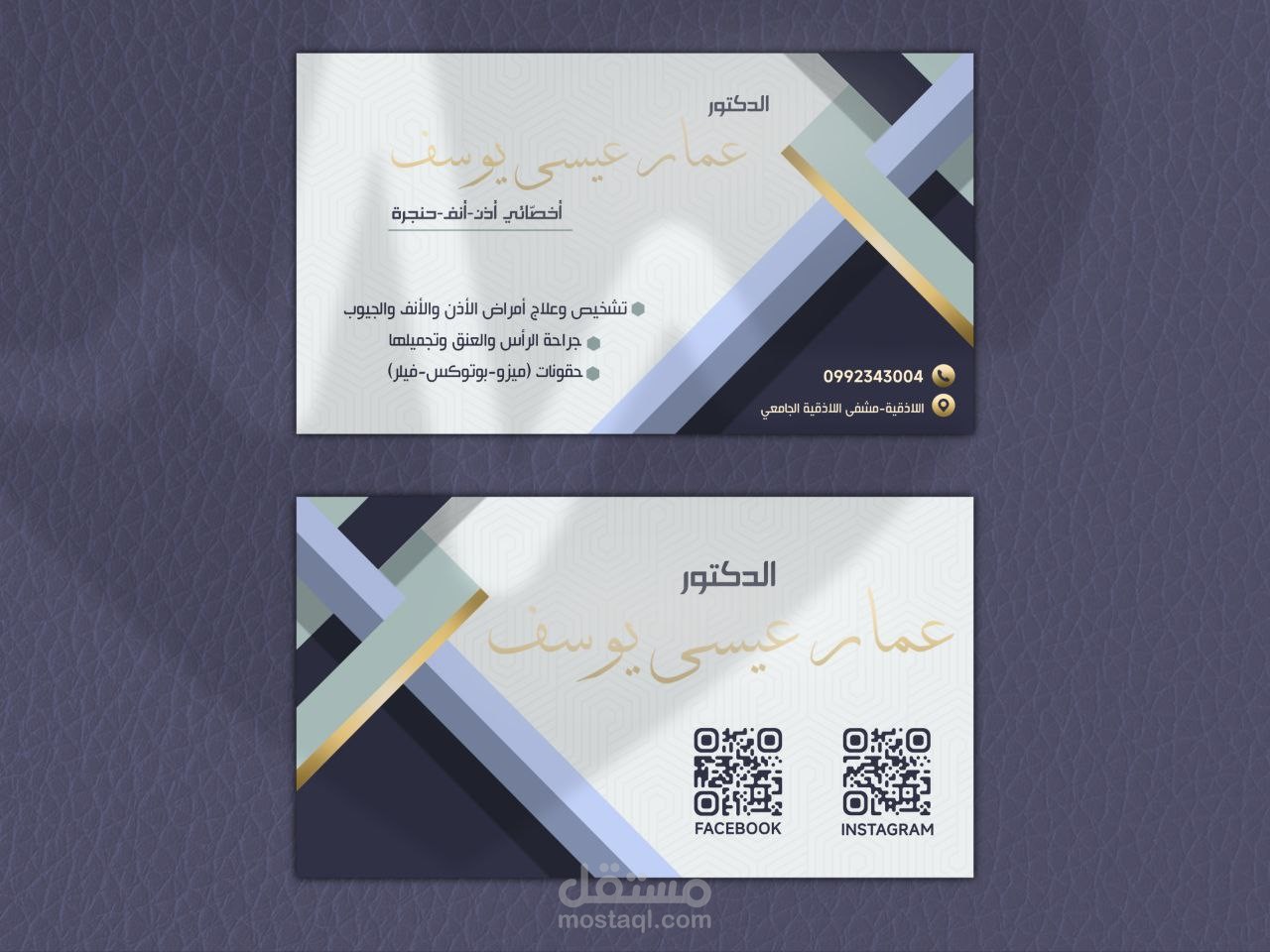 بطاقات أعمال للأطباء ومختلف المجالات