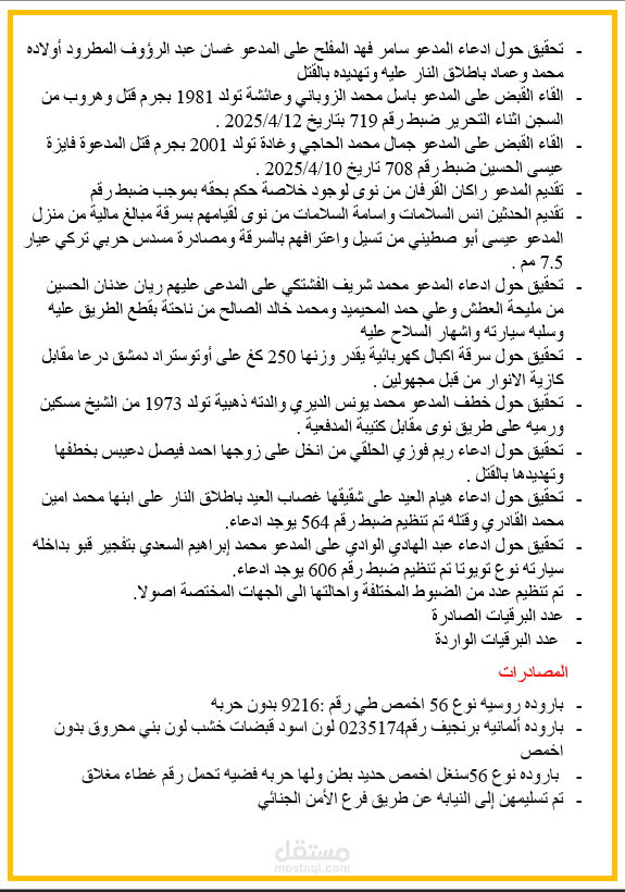 تحرير وتنسيبق ملفات word pdf  والتعديل عليها