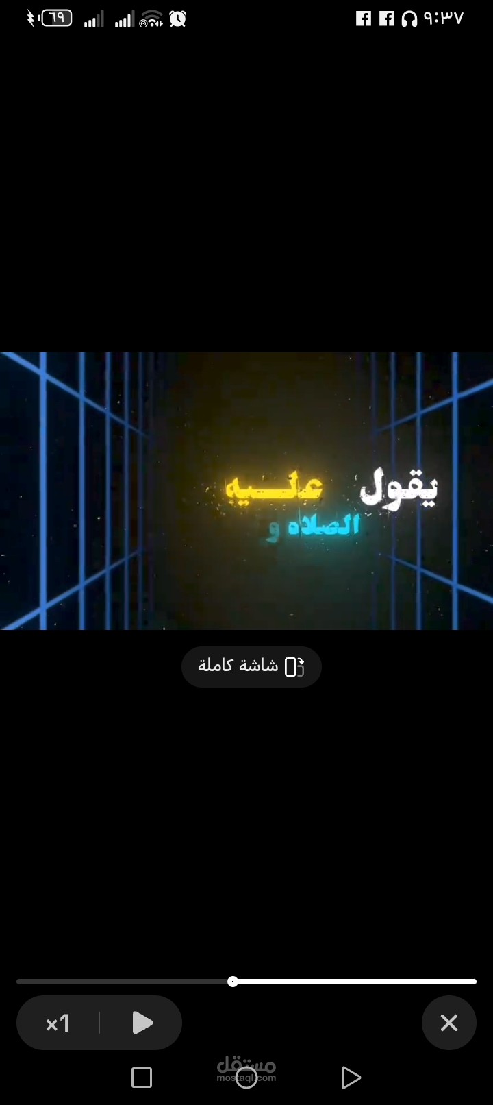تصميم فيديو نصيحة