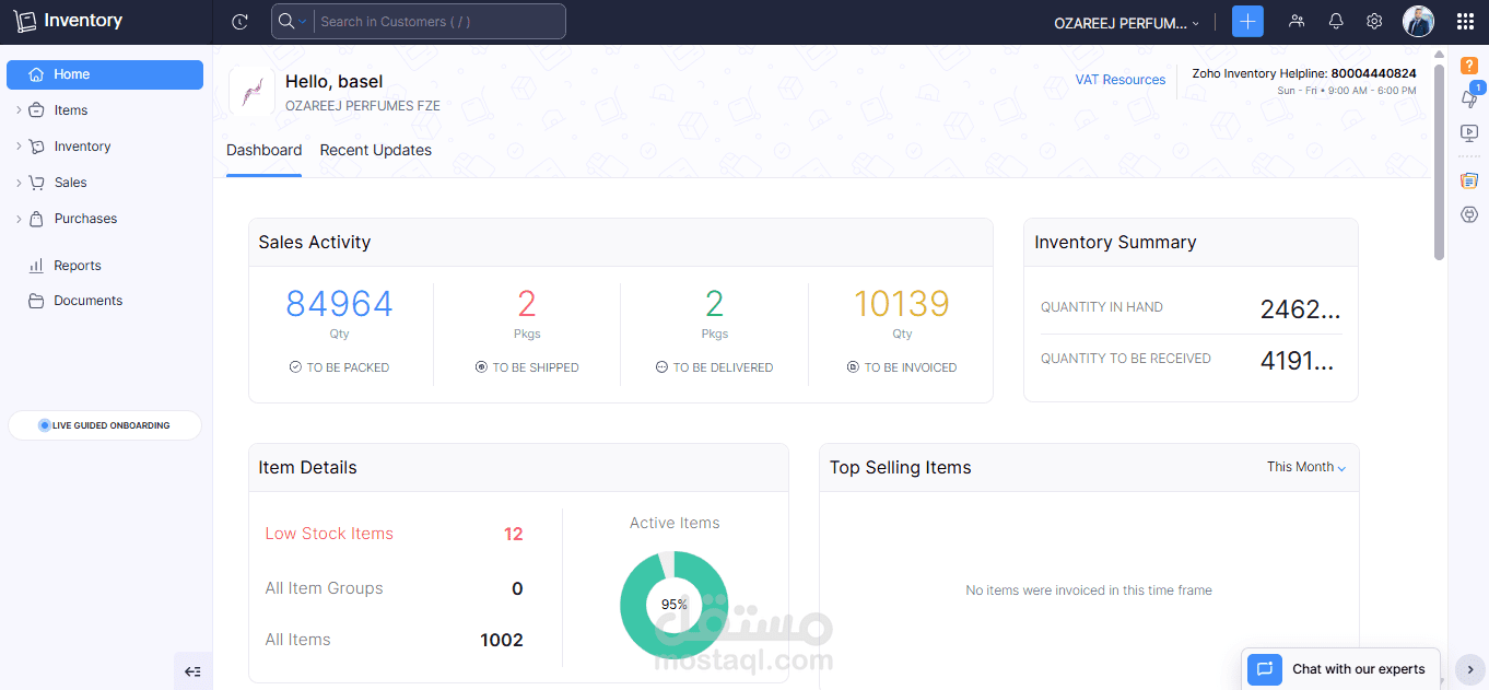 عنوان العمل الامارات شركةOZAREEJ PERFUMES FZE (zoho)