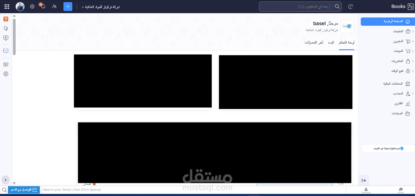 إعداد نظام محاسبي ومخزون متكامل لشركة تجزئة غذائية باستخدام Zoho Books وZoho Inventory