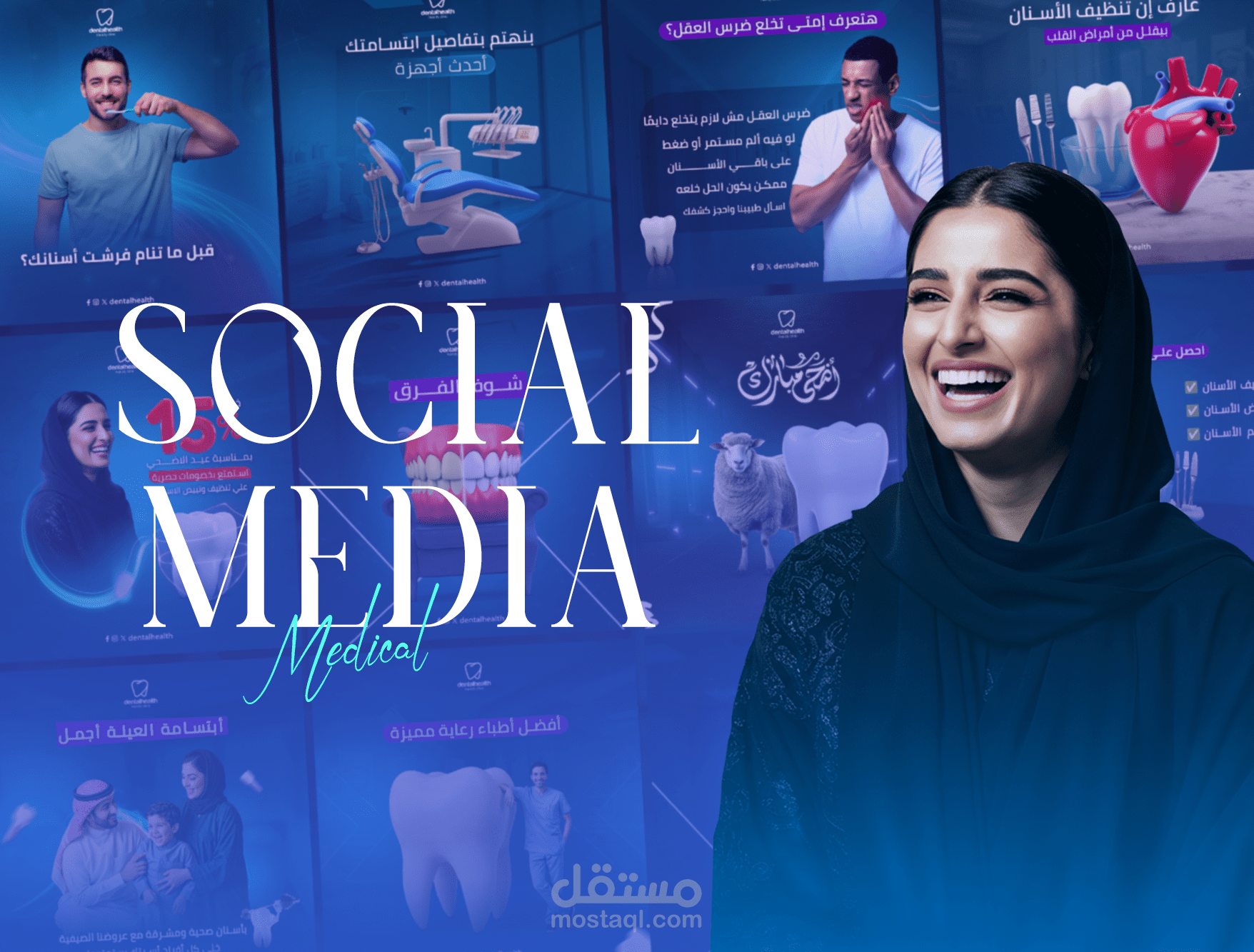 social media medical