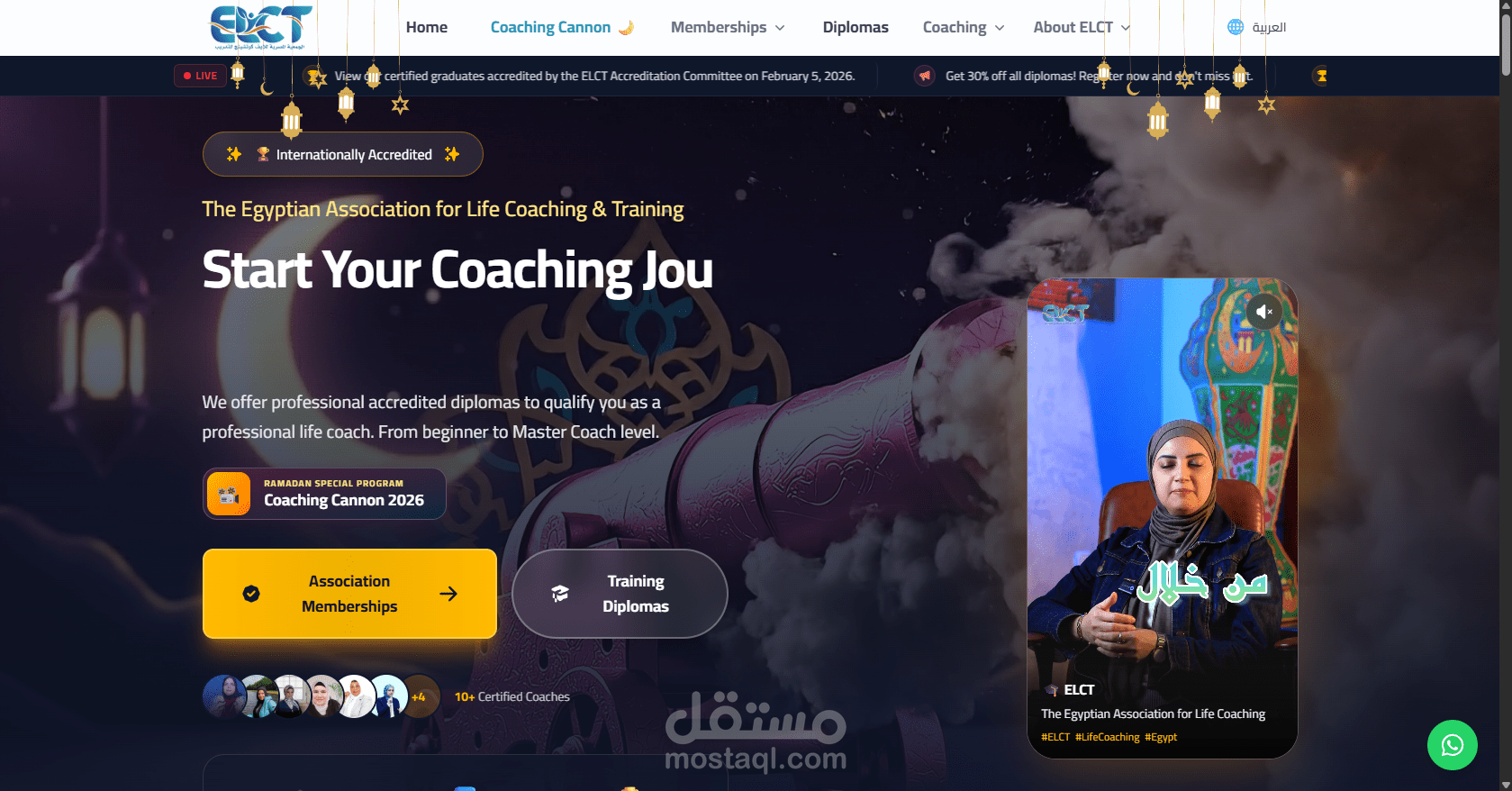 موقع للجمعية المصرية للايف كوتشينج ELCT