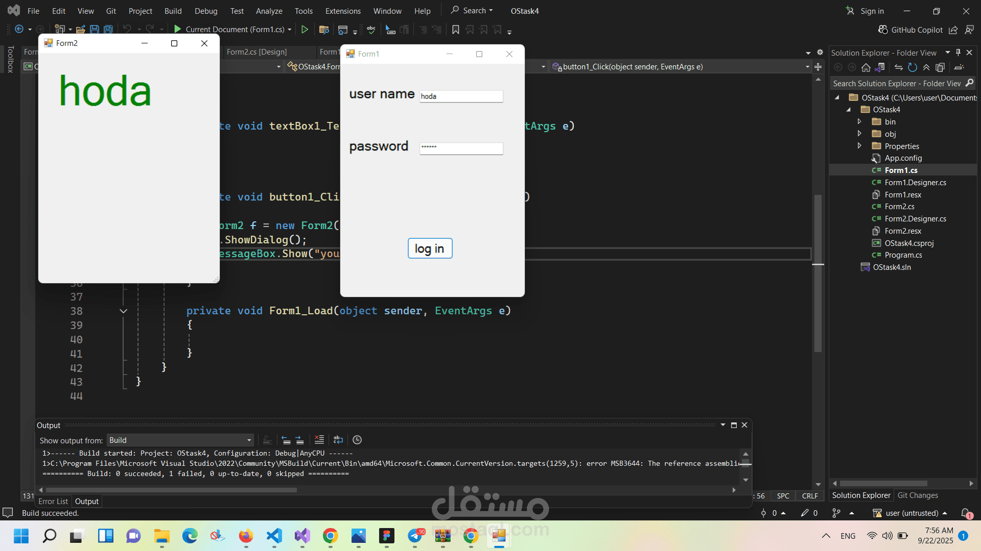 تطبيق تسجيل دخول بسيط باستخدام C# Windows Forms