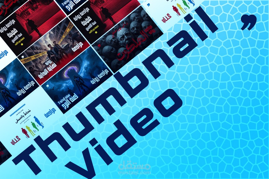 Thumbnails لقناة فصلة على يوتيوب