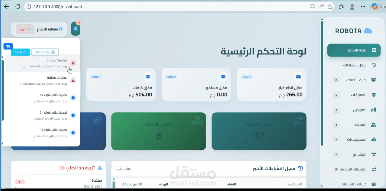 INVENTORY WEB APPLICATION APP