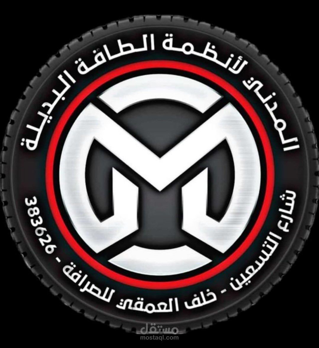 محلات المدني للبطاريات والطاقة البديلة