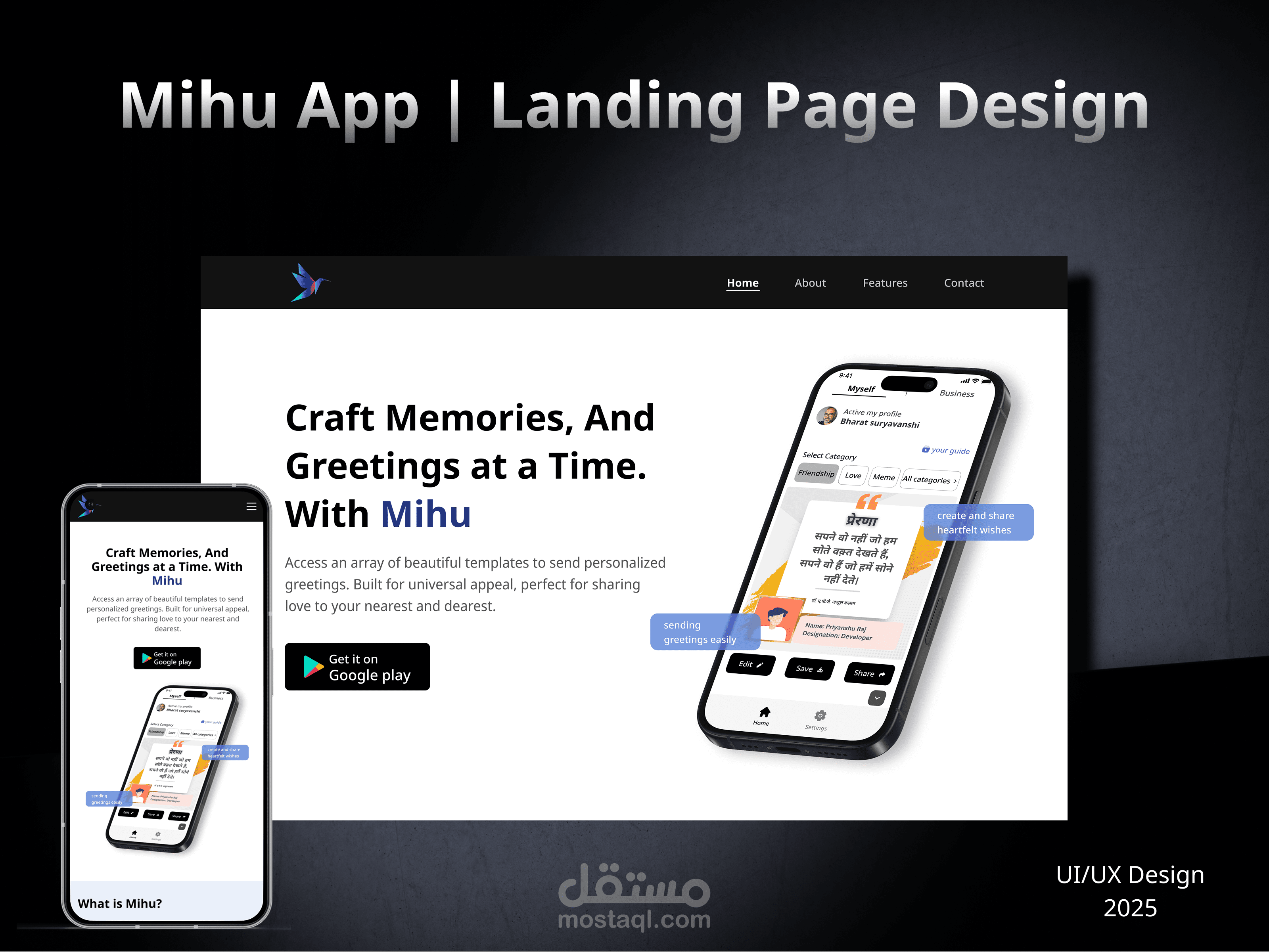 تصميم صفحة الهبوط لتطبيق ميهو -تطبيق هندي-