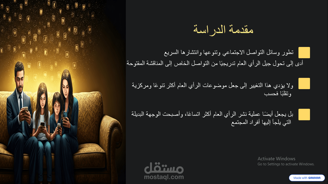 عرض تقديمي باستخدام Gamma