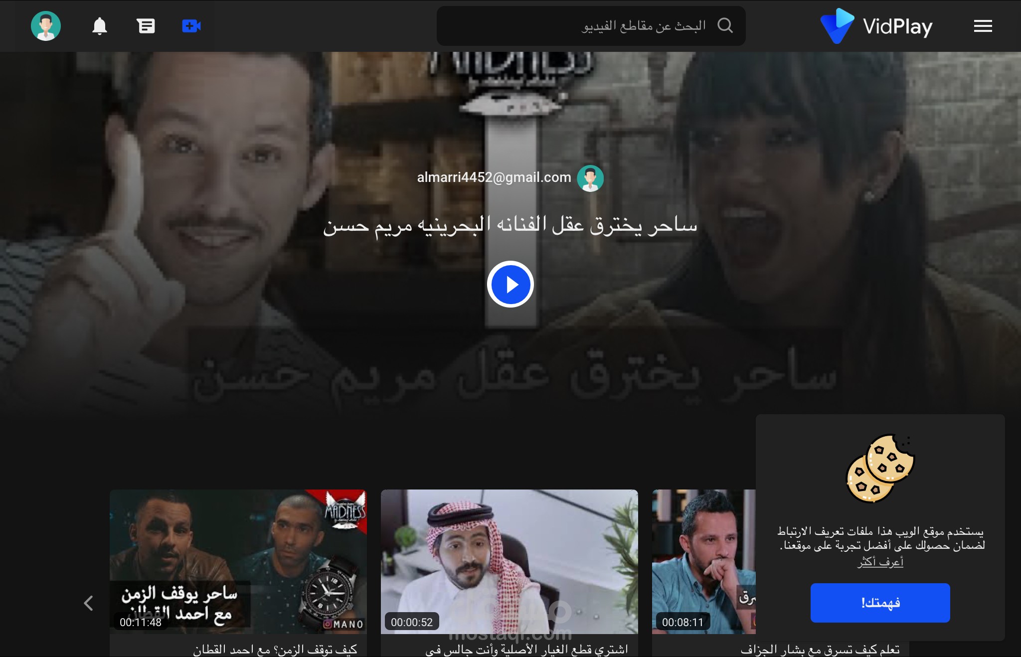 سكريبت مشابة لليوتيوب