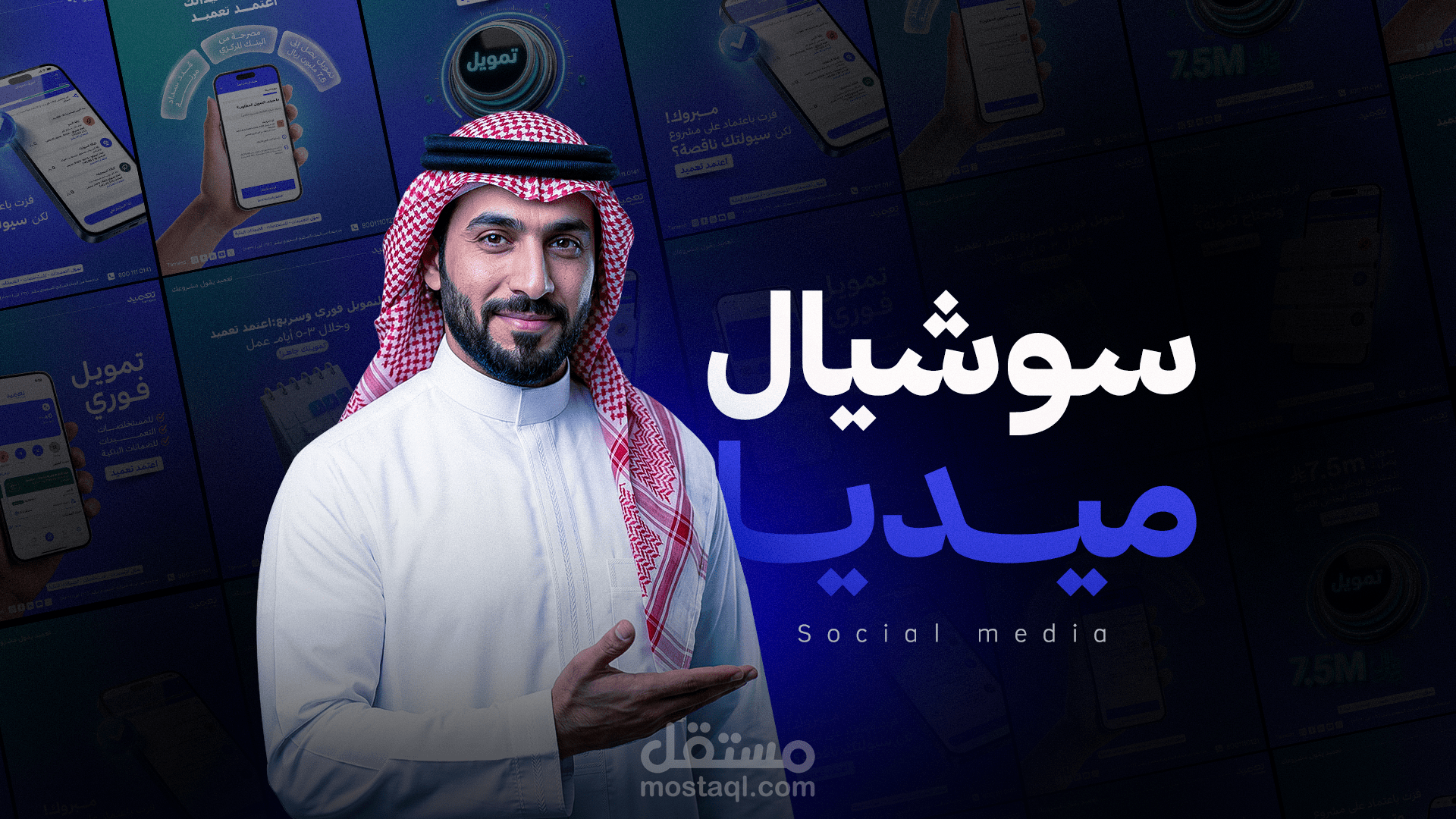 tameed Social media