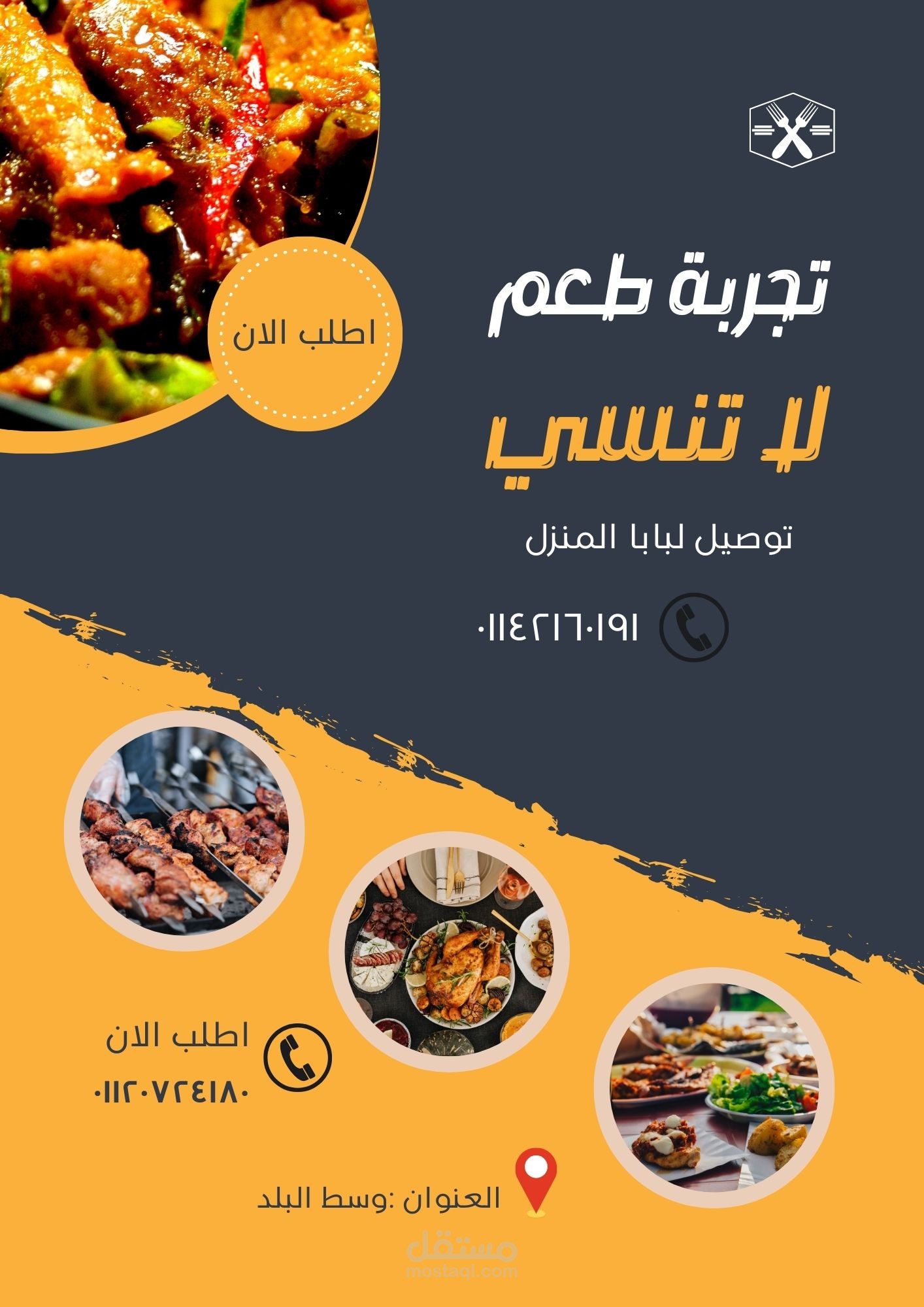 لوجو مطعم