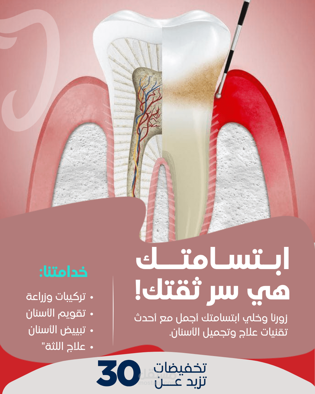 Dentist