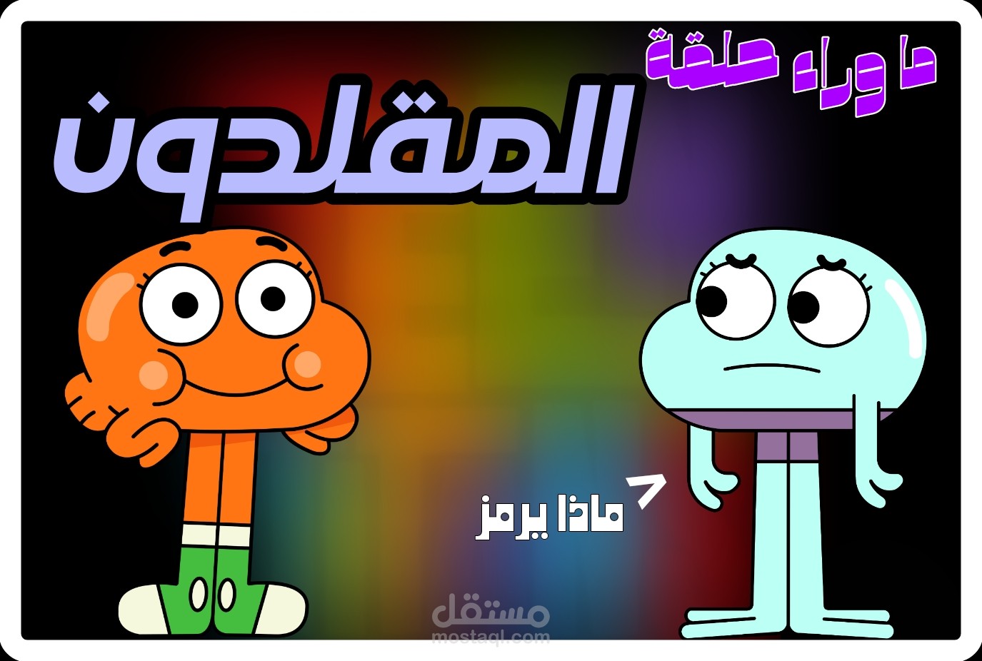 صورة مصغرة لفيديو يوتيوب