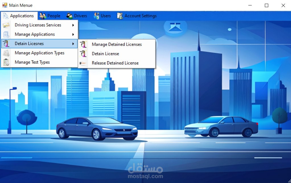 license management system