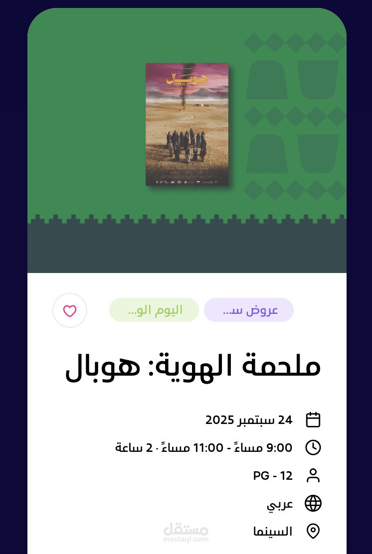 بناء جمهور  – استراتيجية برمجة محتوى السينما