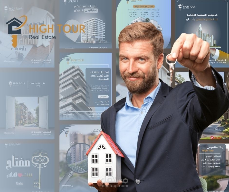 High Tour | Real Estate Campaign